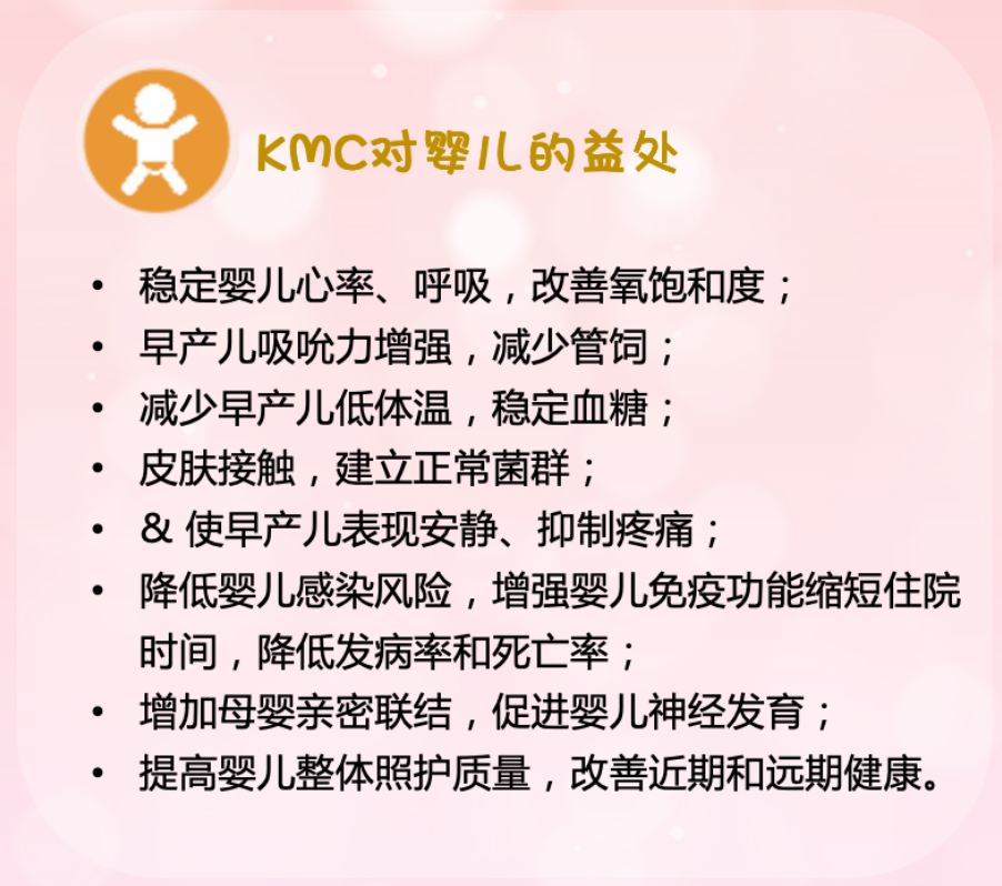 世界早产儿日| 有爱,有未来——相信拥抱的力量 世界早产儿日| 有爱,有未来——相信拥抱的力量