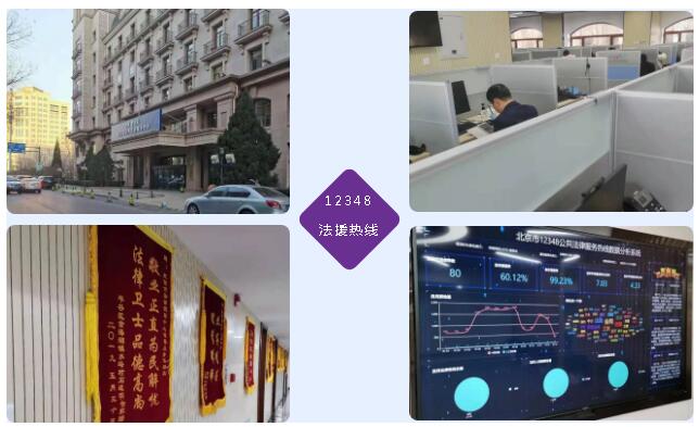 聯(lián)慧所 · 值班12348公共法律服務(wù)熱線,傳遞法律溫度! 聯(lián)慧所 · 值班12348公共法律服務(wù)熱線,傳遞法律溫度!