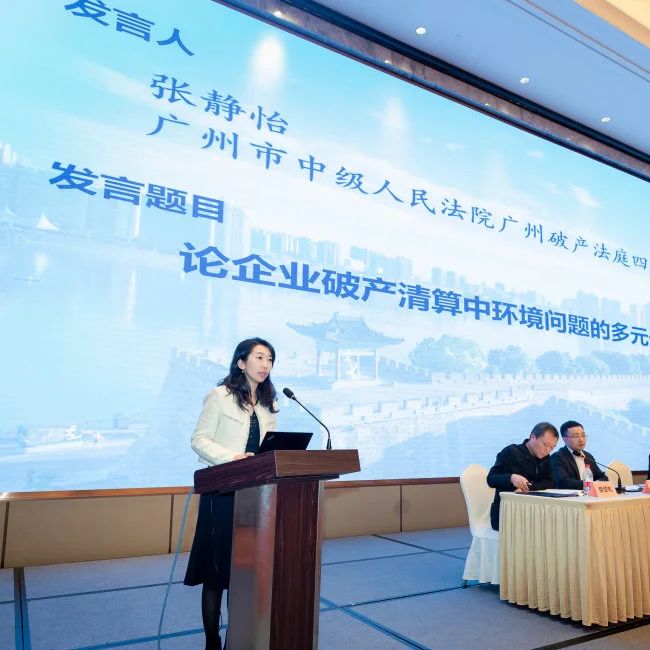 广州管协秘书长梁伟荣受邀参加湖北省法学会破产法学研究会2023年年会暨第七届破产法珞珈论坛