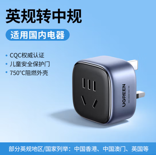 绿联25238 英转中 转换器