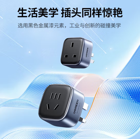 绿联25238 英转中 转换器