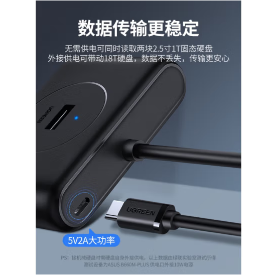 绿联35021 USB3.0 转4xUSB3.0+USB-C供电集线器