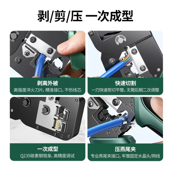 绿联15115 七类多功能网线钳