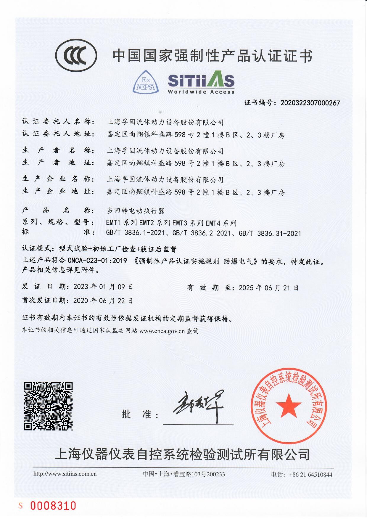 3C證書