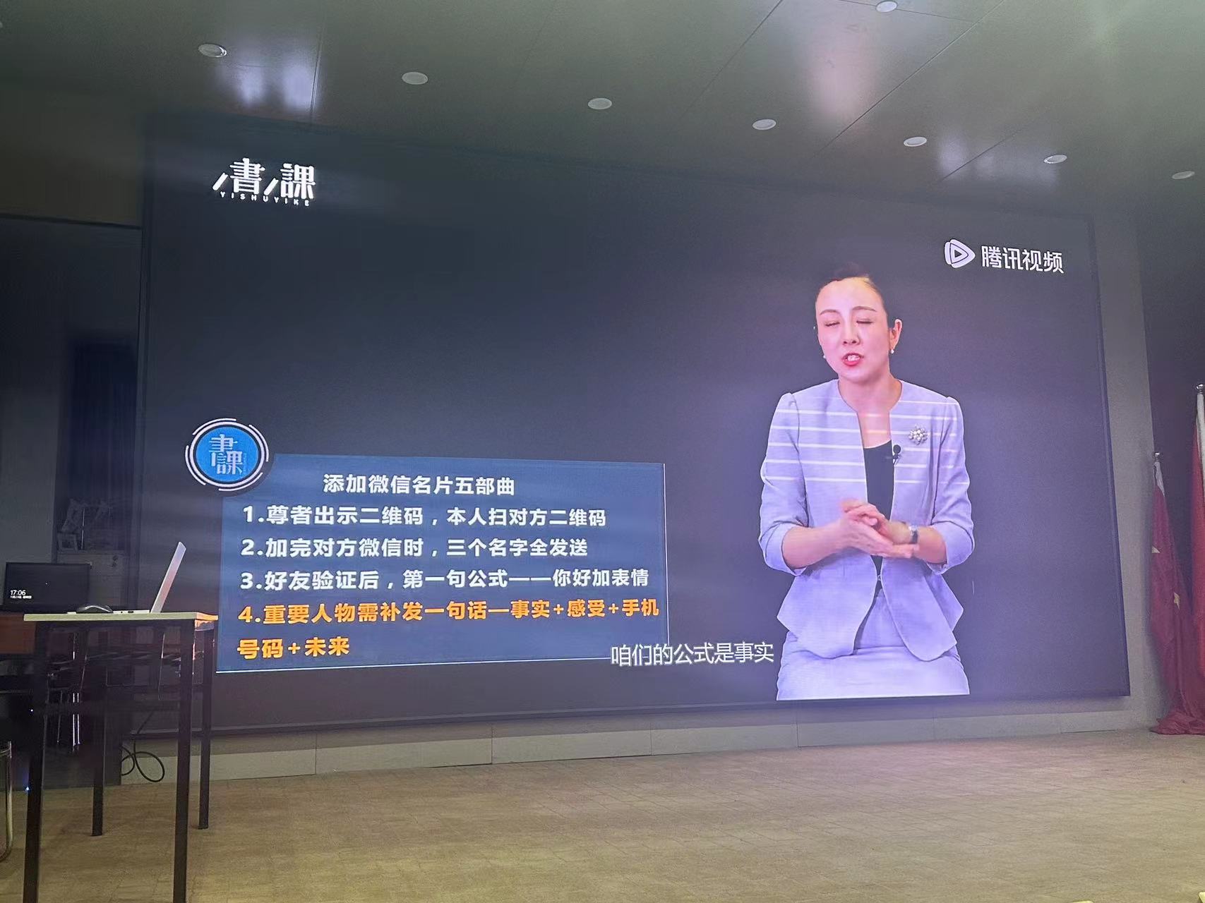 2023年第二十五期-商務(wù)禮儀培訓(xùn)