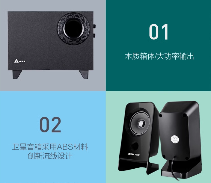 金河田H301 青春版音箱