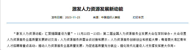 行业一周要闻成智回顾(11.20-11.26) 行业一周要闻成智回顾(11.20-11.26)