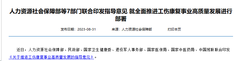行业一周要闻成智回顾(11.20-11.26) 行业一周要闻成智回顾(11.20-11.26)