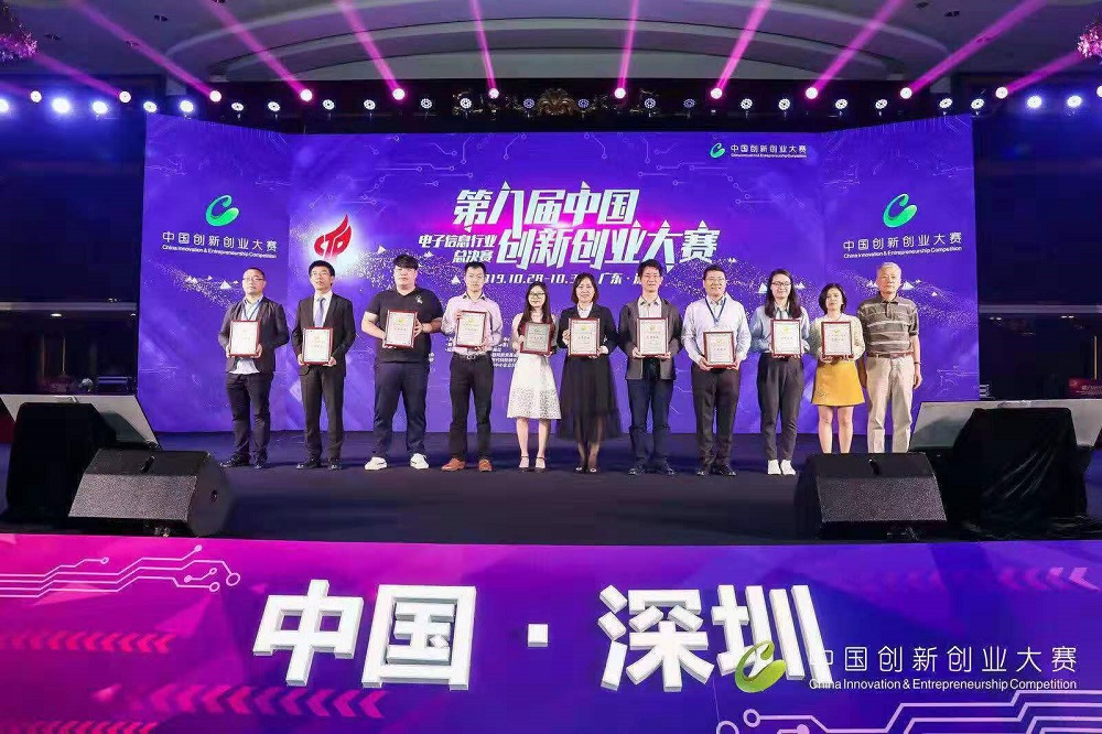 2019第八届中国创新创业大赛电子信息全国总决赛鸣锣开战,飞特尔获优秀企业殊荣 2019第八届中国创新创业大赛电子信息全国总决赛鸣锣开战,飞特尔获优秀企业殊荣