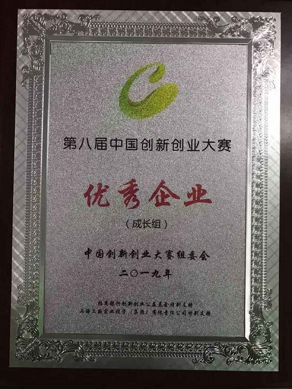 2019第八届中国创新创业大赛电子信息全国总决赛鸣锣开战,飞特尔获优秀企业殊荣 2019第八届中国创新创业大赛电子信息全国总决赛鸣锣开战,飞特尔获优秀企业殊荣
