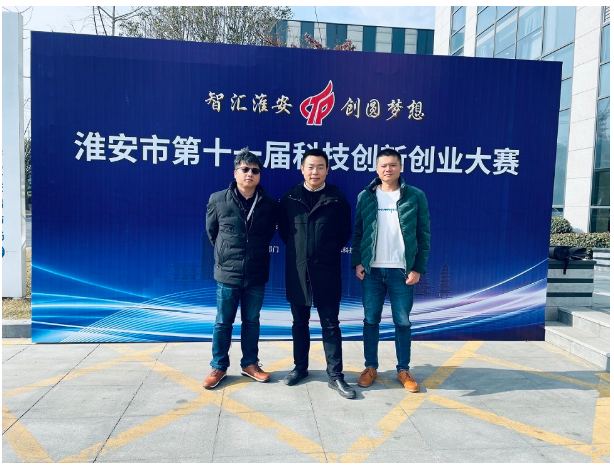 飞特尔在淮安市第十一届科技创新创业大赛中喜获唯一一等奖 飞特尔在淮安市第十一届科技创新创业大赛中喜获唯一一等奖