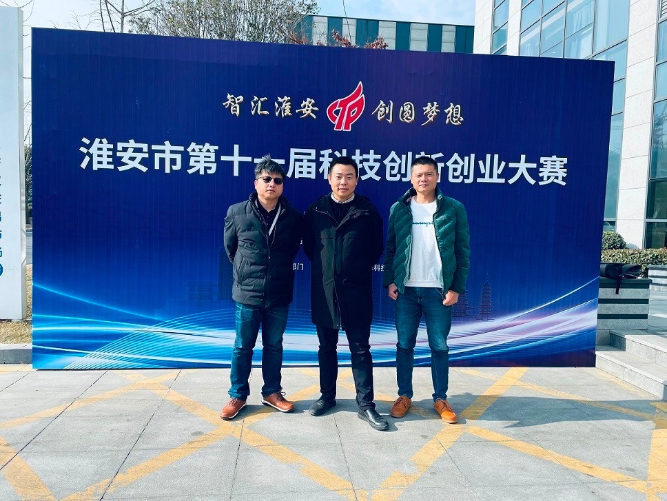 FTR won the only first prize in the 11th Huai'an Science and Technology Innovation and Entreprene