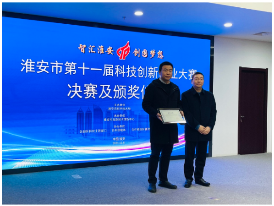 飞特尔在淮安市第十一届科技创新创业大赛中喜获唯一一等奖 飞特尔在淮安市第十一届科技创新创业大赛中喜获唯一一等奖
