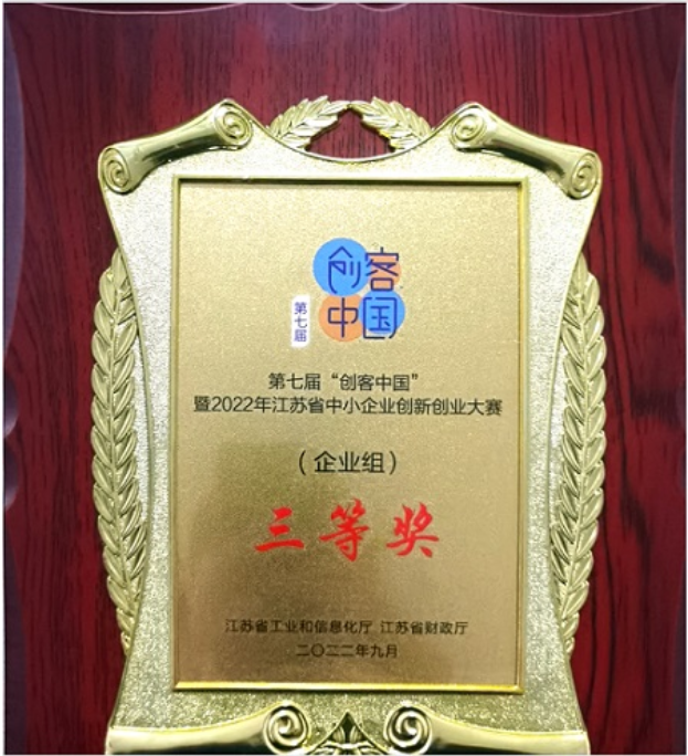 2022创客大赛和江苏科技创业大赛中飞特尔两获前三名 2022创客大赛和江苏科技创业大赛中飞特尔两获前三名