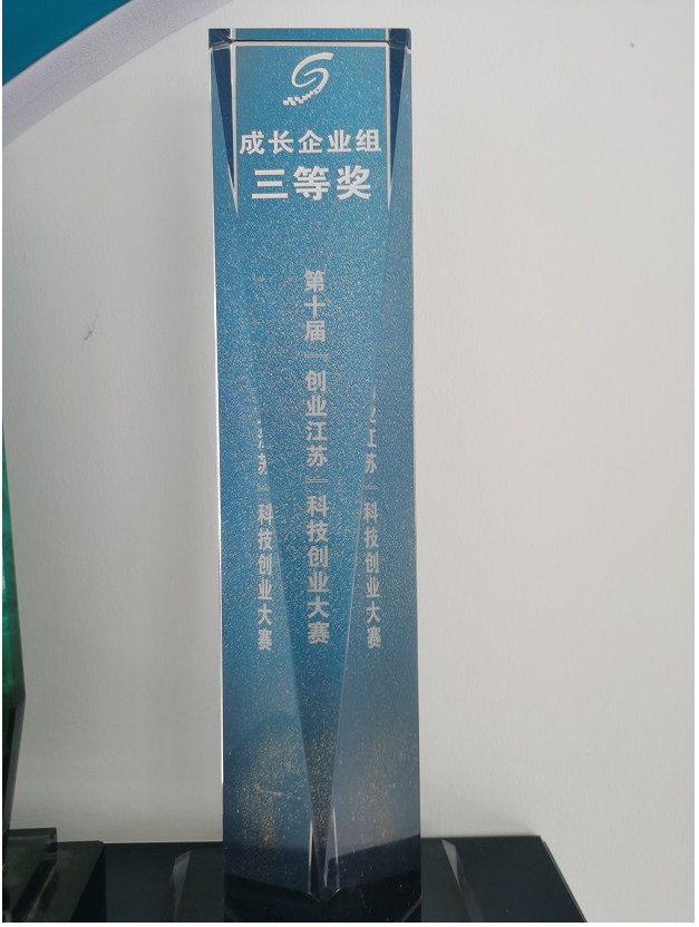 2022创客大赛和江苏科技创业大赛中飞特尔两获前三名 2022创客大赛和江苏科技创业大赛中飞特尔两获前三名