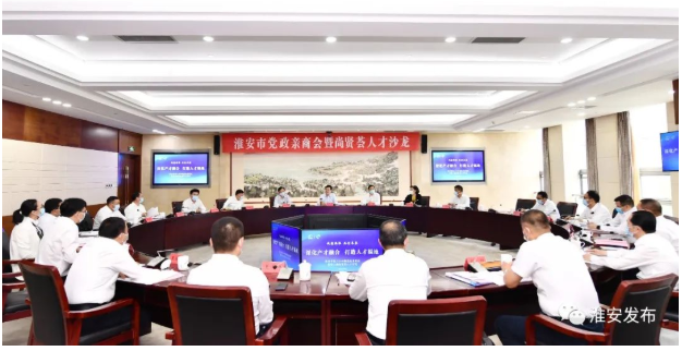 今天,第三个“淮安人才日”!第二十四期党政亲商会暨“尚贤荟”人才沙龙活动举办 今天,第三个“淮安人才日”!第二十四期党政亲商会暨“尚贤荟”人才沙龙活动举办