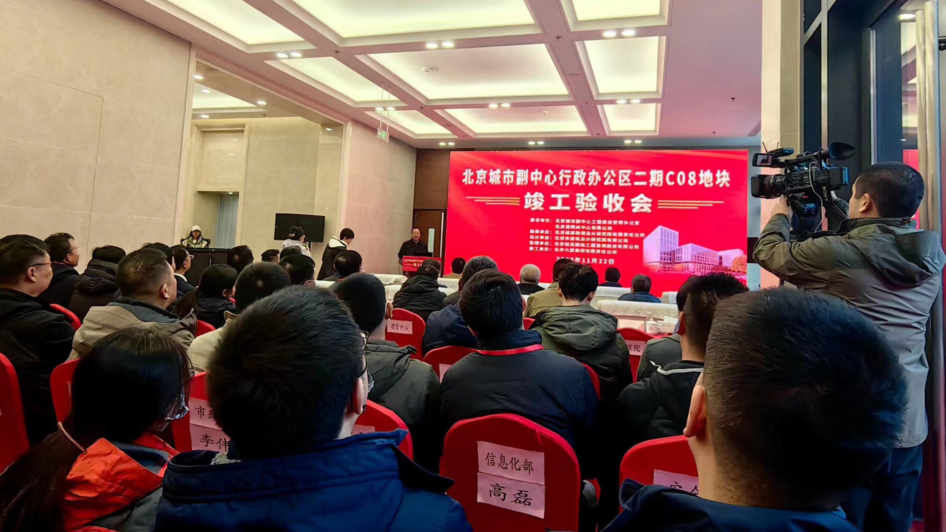 北京城市副中心行政辦公區(qū)二期C08地塊-竣工驗(yàn)收