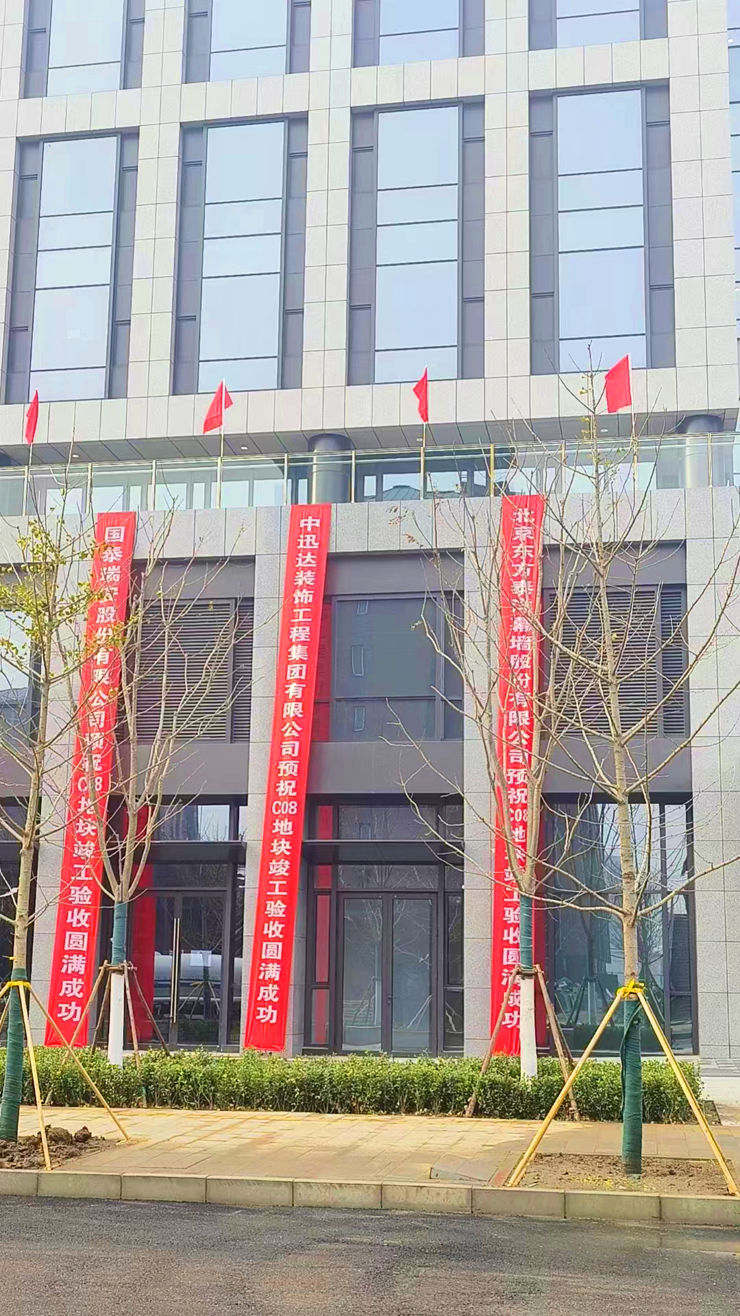 北京城市副中心行政辦公區(qū)二期C08地塊-竣工驗(yàn)收
