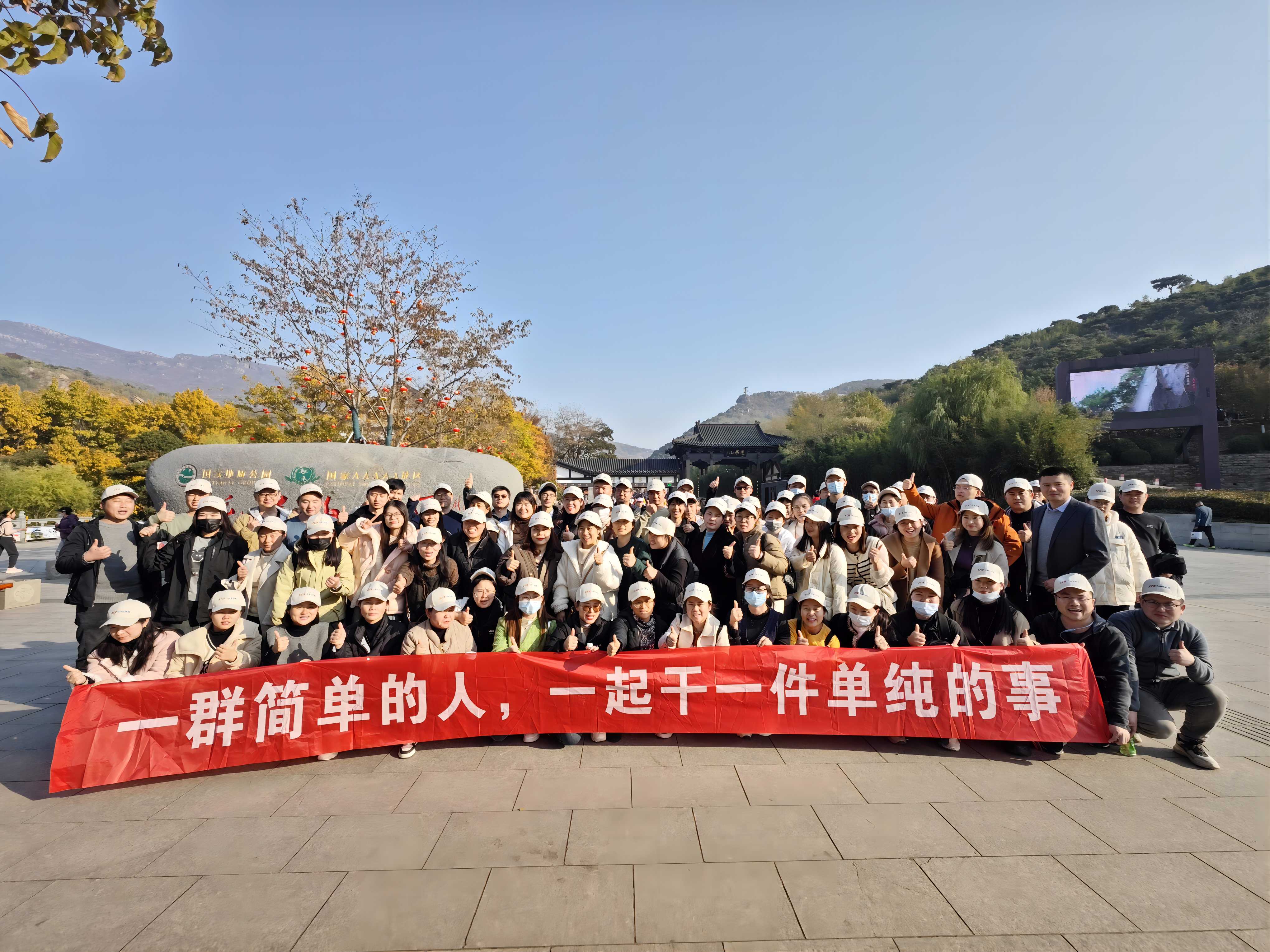江苏飞特尔2023年冬季旅游活动 江苏飞特尔2023年冬季旅游活动