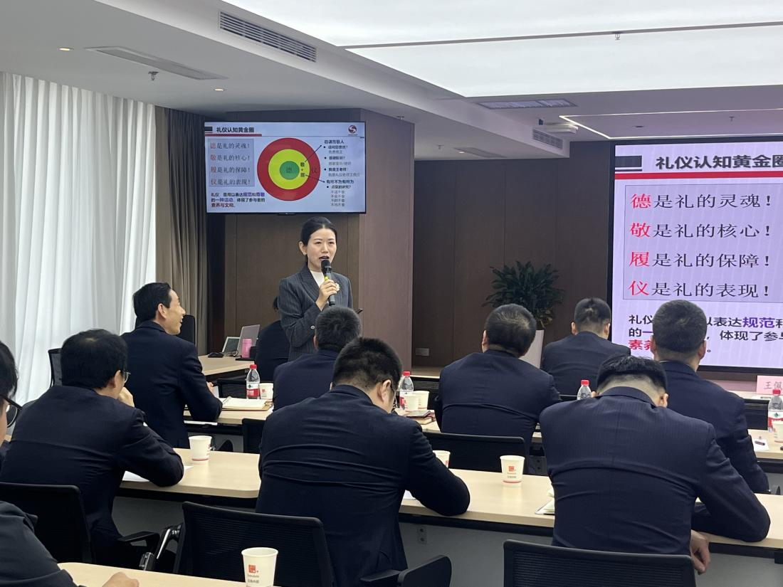 礼修于心 仪养于行 省再担保公司开展商务礼仪专题培训