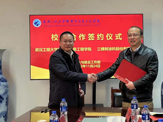 我院与三棵树涂料股份有限公司签订合作协议 我院与三棵树涂料股份有限公司签订合作协议
