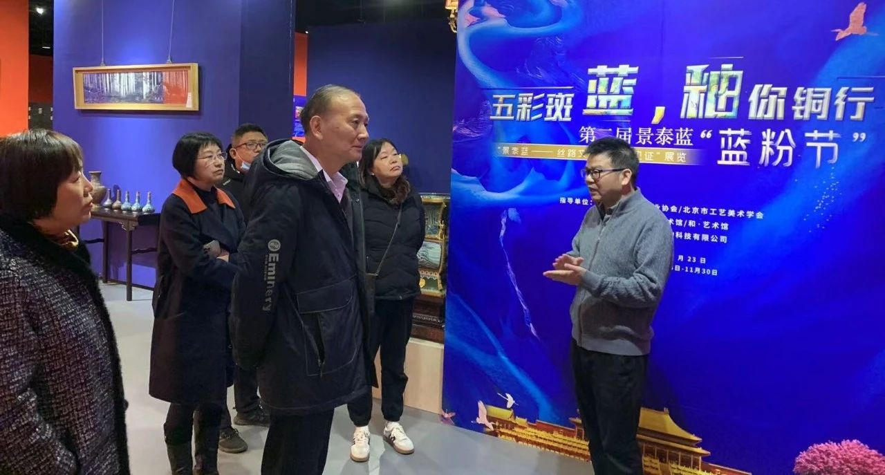 “文明互鉴 · 国礼重器”中外珐琅美术馆入围中关村品牌工程