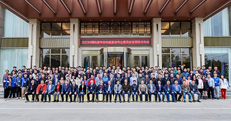 容向公司鼎力支持2023中国电源学会电磁兼容专业委员会首届学术年会 容向公司鼎力支持2023中国电源学会电磁兼容专业委员会首届学术年会