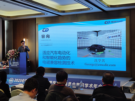 容向公司鼎力支持2023中国电源学会电磁兼容专业委员会首届学术年会 容向公司鼎力支持2023中国电源学会电磁兼容专业委员会首届学术年会