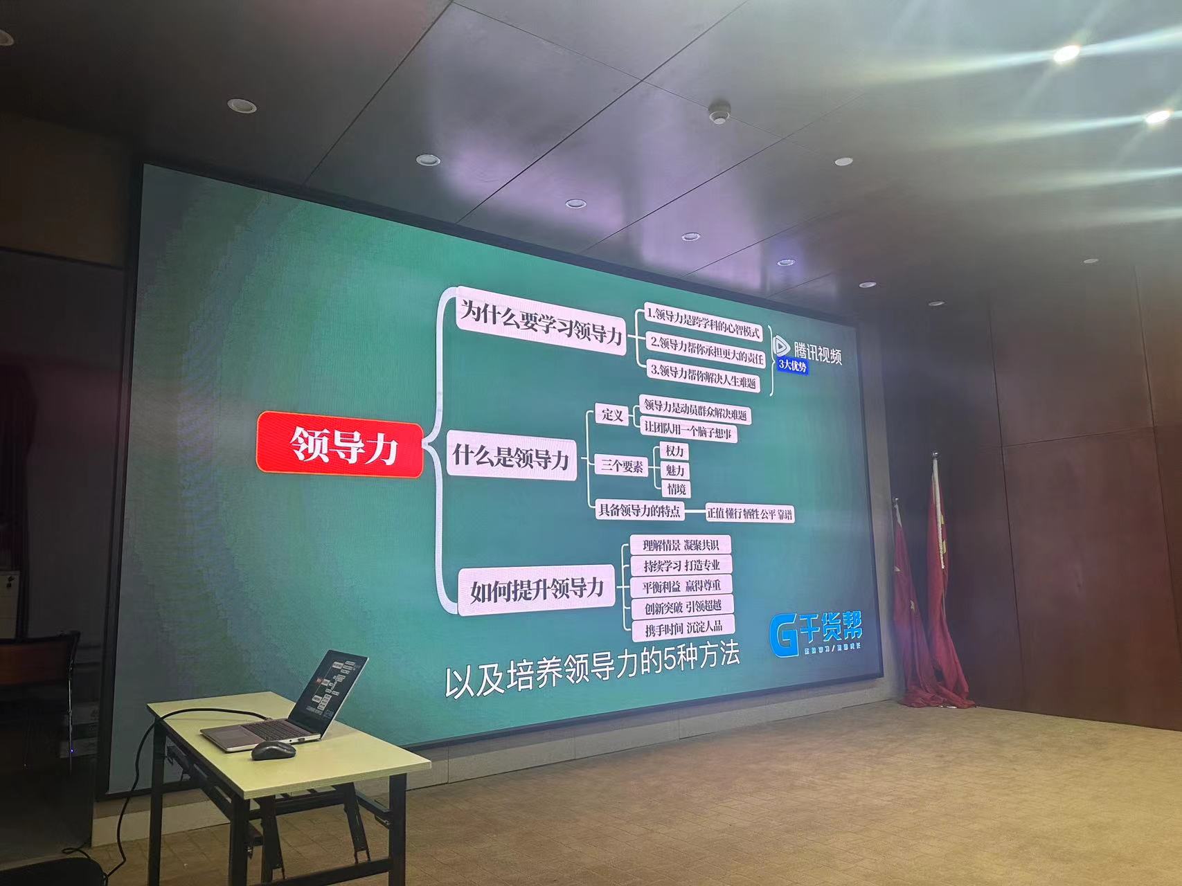2023年第二十六期 - 領(lǐng)導(dǎo)力培訓(xùn) 2023年第二十六期 - 領(lǐng)導(dǎo)力培訓(xùn)