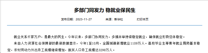 行业一周要闻成智回顾(11.27-12.03) 行业一周要闻成智回顾(11.27-12.03)