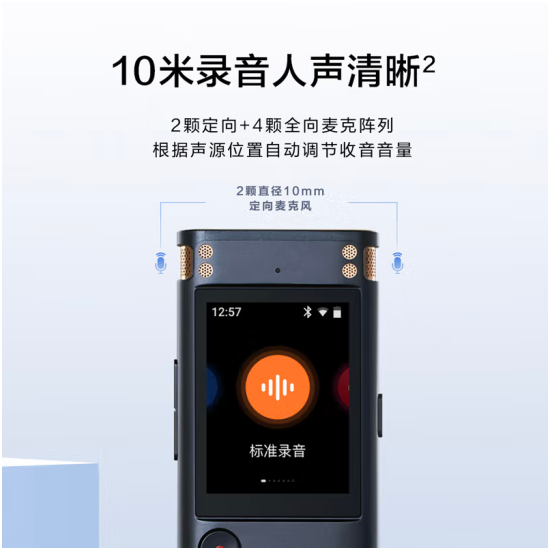 科大讯飞智能录音笔SR302T-32G