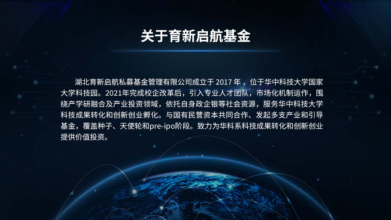 公司简介