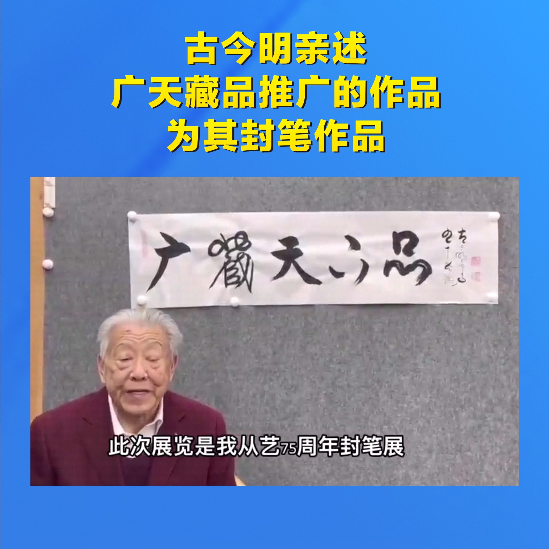 古今明“古今心绘”绘画艺术