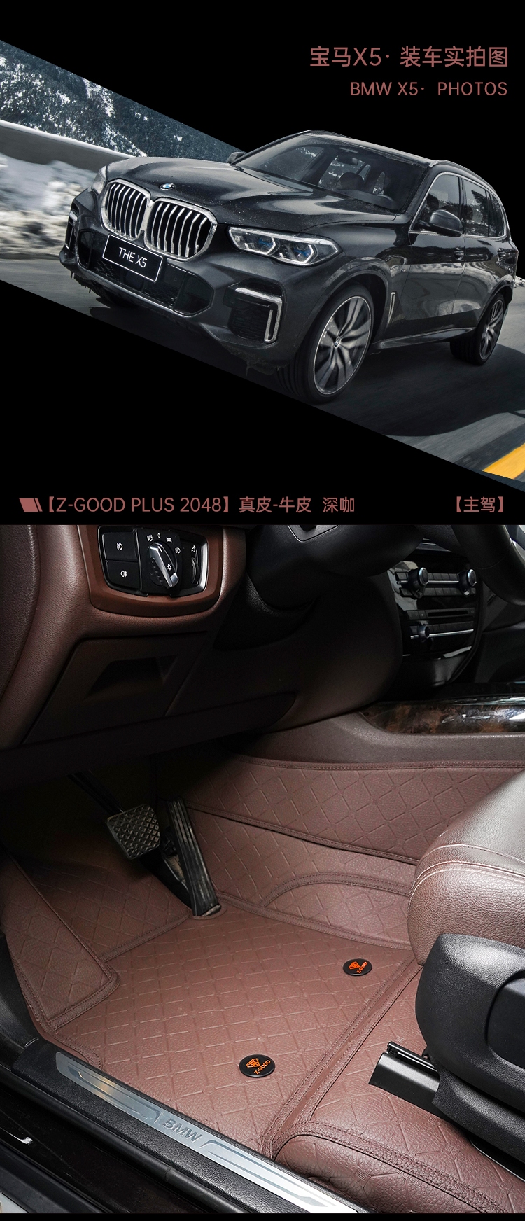 宝马X5