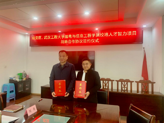 我院赴咸宁市开展走访活动 我院赴咸宁市开展走访活动