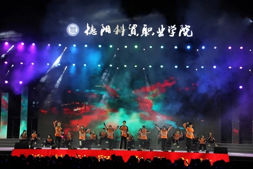 德阳科贸职业学院隆重举行2023年迎新晚会 德阳科贸职业学院隆重举行2023年迎新晚会