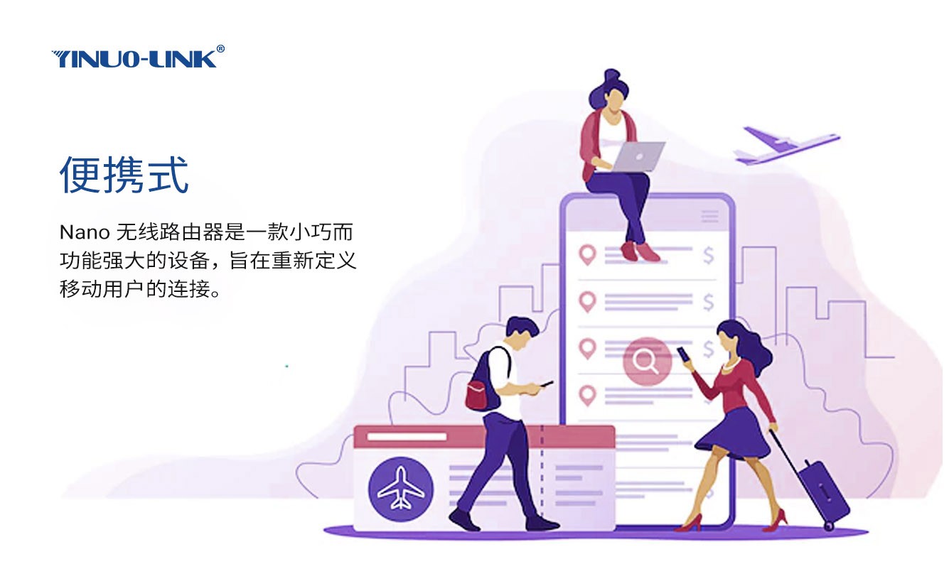 YINUO-LINK： Y7 AC1200 Wi-Fi 纳米路由器重新定义连接性
