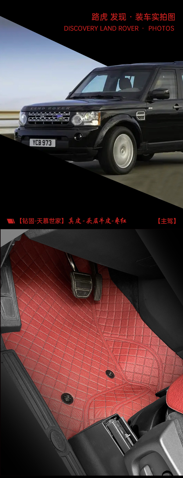 路虎发现4