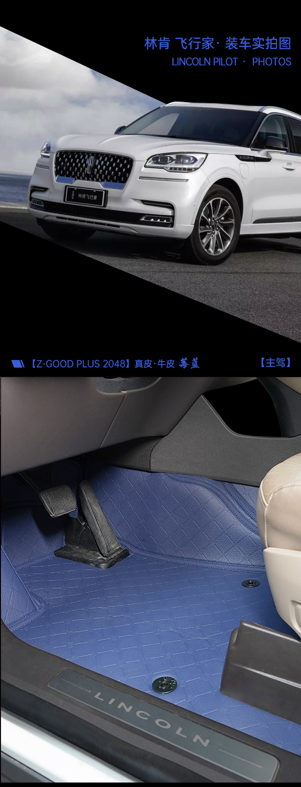 林肯飞行家