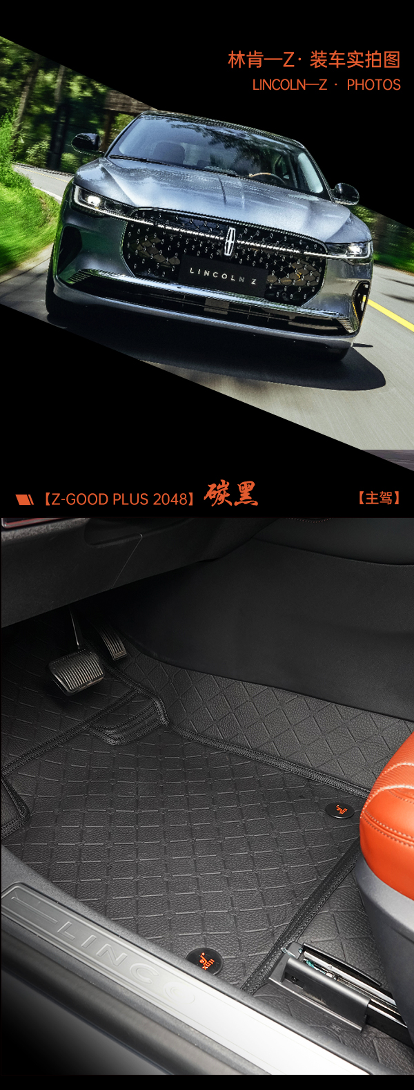 林肯 Z