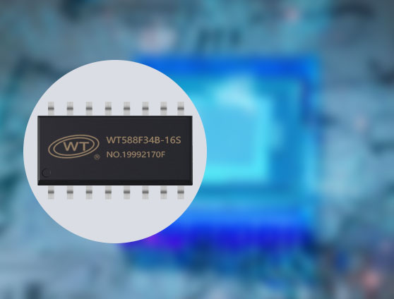 唯创知音WT588F34B-16S语音芯片:在线更新的应用优势 唯创知音WT588F34B-16S语音芯片:在线更新的应用优势