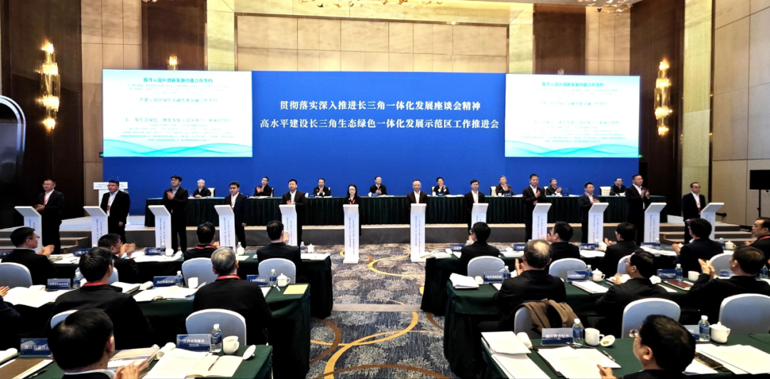 贯彻落实深入推进长三角一体化发展座谈会精神 高水平建设长三角生态绿色一体化发展示范区工作推进会召开，浙江省生态环境厅作汇报交流