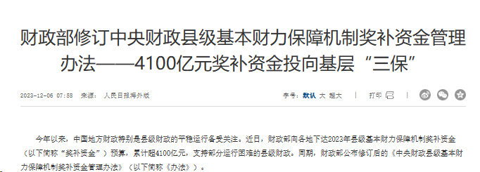 行业一周要闻成智回顾(12.04-12.10) 行业一周要闻成智回顾(12.04-12.10)