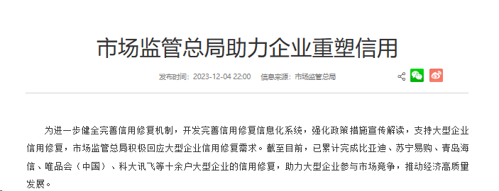 行业一周要闻成智回顾(12.04-12.10) 行业一周要闻成智回顾(12.04-12.10)