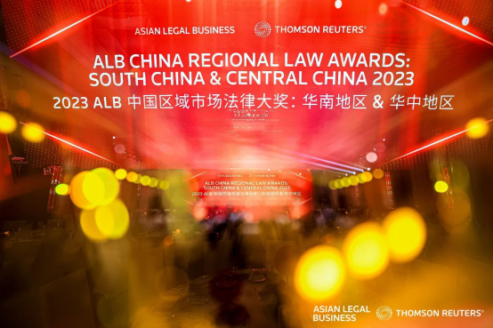 远筑喜讯|祝贺卓建荣获2023ALB中国区域市场华南地区&华中地区法律大奖两项律所大奖 远筑喜讯|祝贺卓建荣获2023ALB中国区域市场华南地区&华中地区法律大奖两项律所大奖