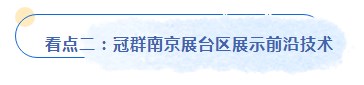 冠群南京出席第29届ICCAD广州集成电路产业创新发展高峰论坛,共同探讨高频射频芯片封测解决方案新发展 冠群南京出席第29届ICCAD广州集成电路产业创新发展高峰论坛,共同探讨高频射频芯片封测解决方案新发展
