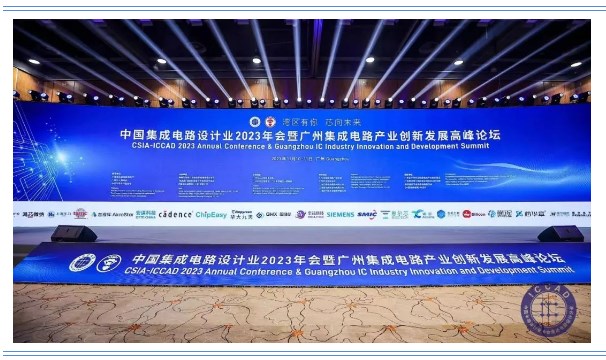 冠群南京出席第29届ICCAD广州集成电路产业创新发展高峰论坛,共同探讨高频射频芯片封测解决方案新发展 冠群南京出席第29届ICCAD广州集成电路产业创新发展高峰论坛,共同探讨高频射频芯片封测解决方案新发展