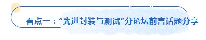 冠群南京出席第29届ICCAD广州集成电路产业创新发展高峰论坛,共同探讨高频射频芯片封测解决方案新发展 冠群南京出席第29届ICCAD广州集成电路产业创新发展高峰论坛,共同探讨高频射频芯片封测解决方案新发展