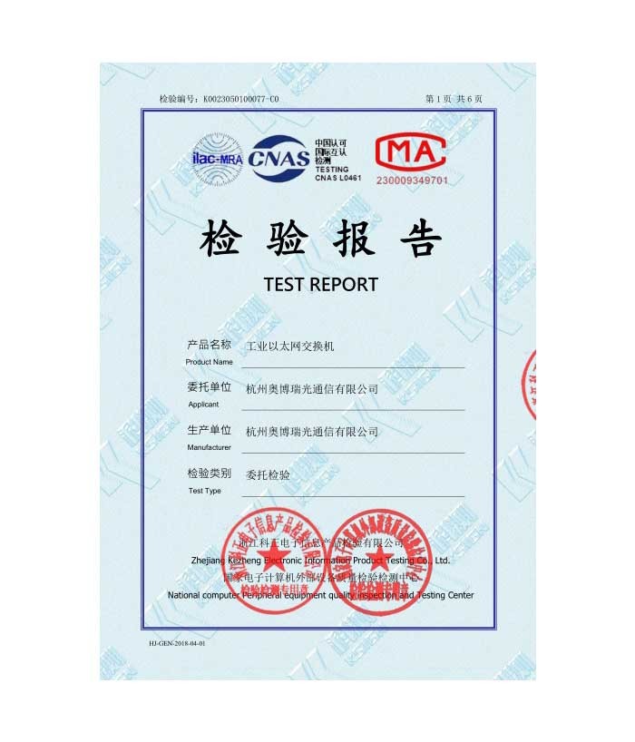 AOBO 6000 高低溫檢測報(bào)告