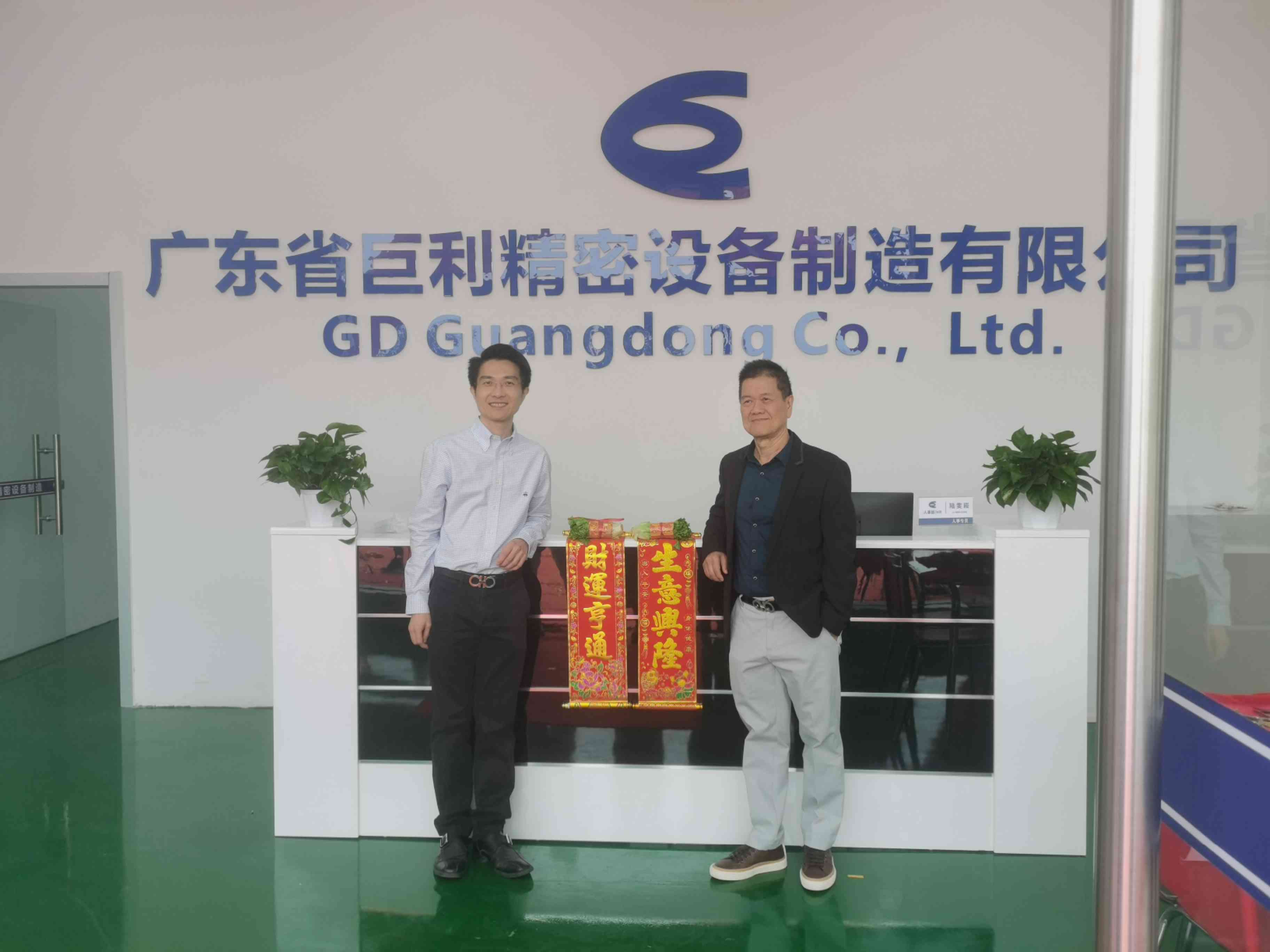 GD Guangdong Co., Ltd was established on March 5, 2023 in Foshan Guangdong Province, China